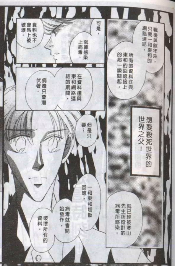 《与郎共枕》漫画最新章节 第8卷 免费下拉式在线观看章节第【133】张图片