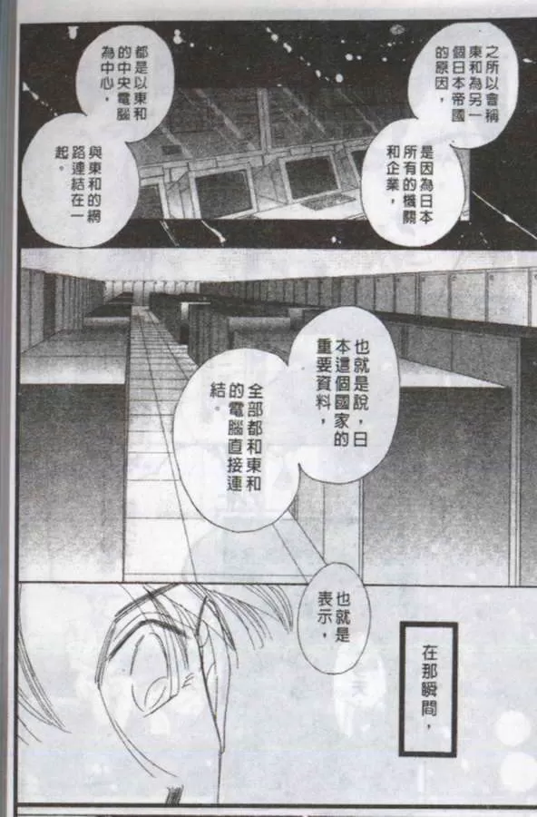 《与郎共枕》漫画最新章节 第8卷 免费下拉式在线观看章节第【134】张图片