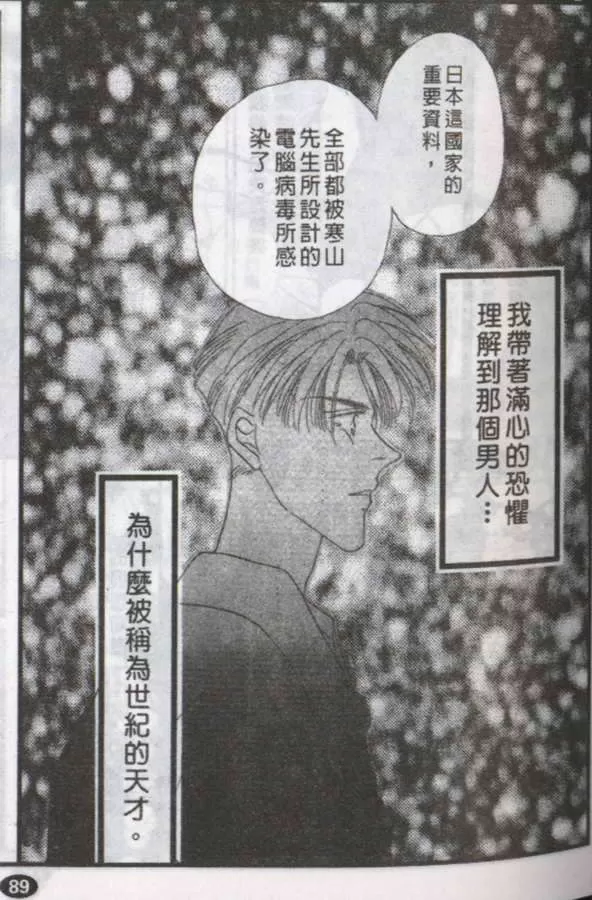 《与郎共枕》漫画最新章节 第8卷 免费下拉式在线观看章节第【135】张图片