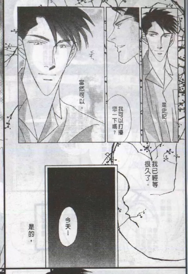 《与郎共枕》漫画最新章节 第8卷 免费下拉式在线观看章节第【137】张图片