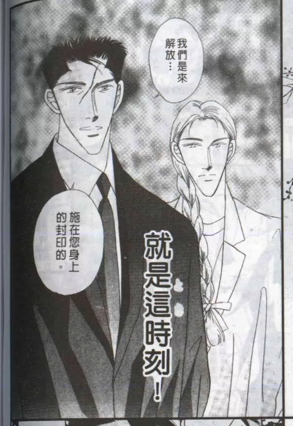 《与郎共枕》漫画最新章节 第8卷 免费下拉式在线观看章节第【138】张图片