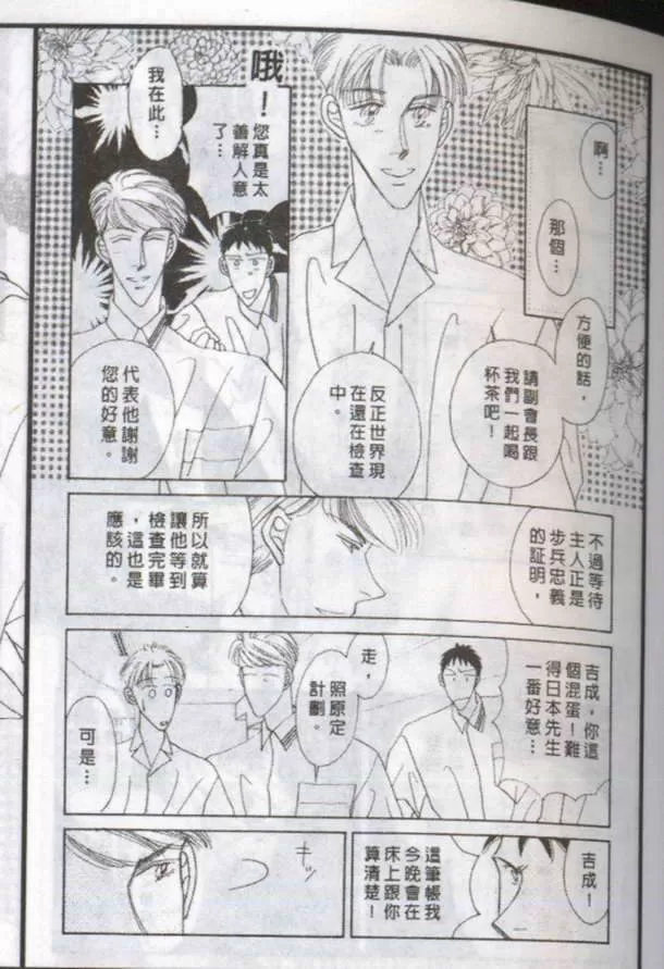 《与郎共枕》漫画最新章节 第8卷 免费下拉式在线观看章节第【13】张图片