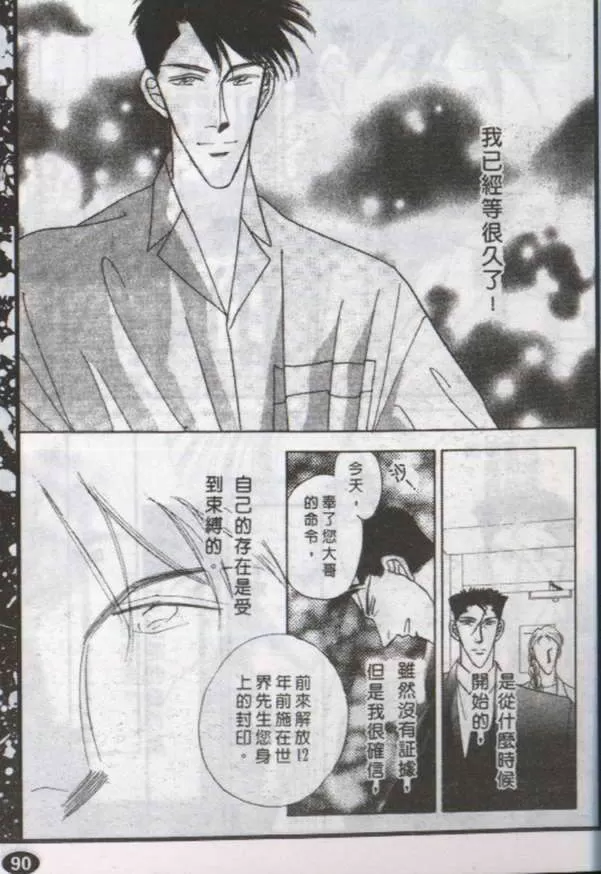 《与郎共枕》漫画最新章节 第8卷 免费下拉式在线观看章节第【139】张图片