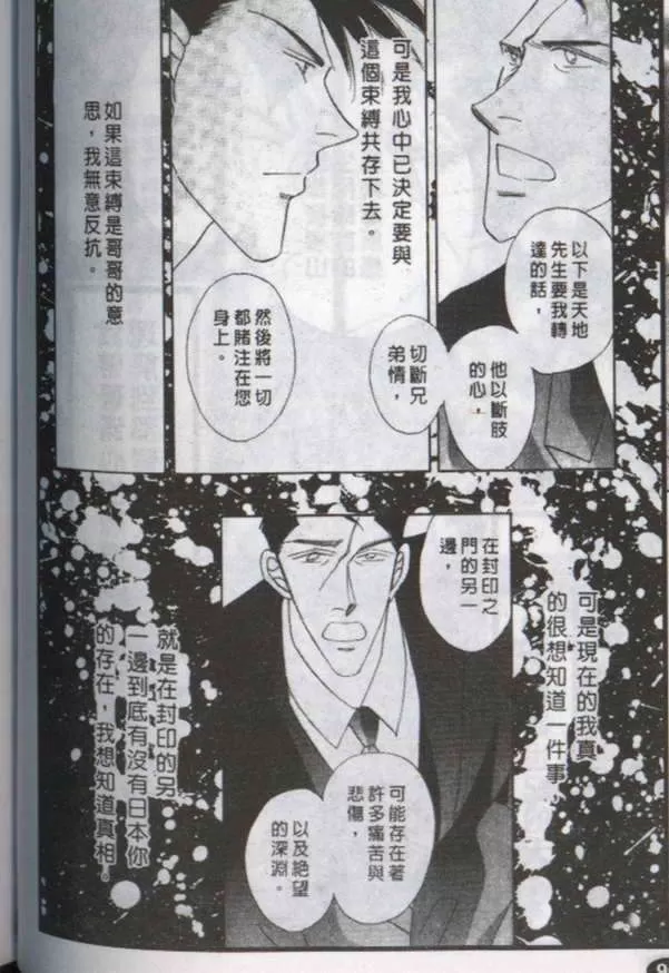 《与郎共枕》漫画最新章节 第8卷 免费下拉式在线观看章节第【140】张图片