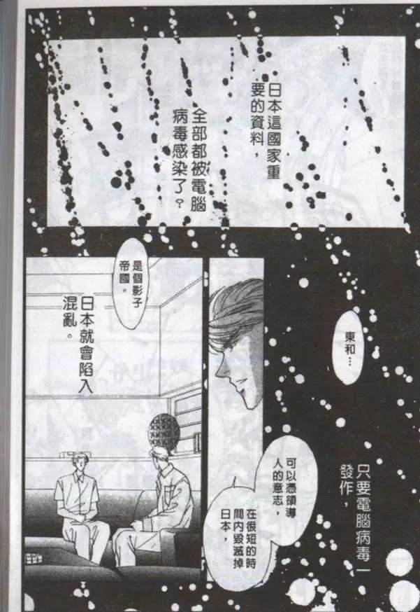 《与郎共枕》漫画最新章节 第8卷 免费下拉式在线观看章节第【142】张图片