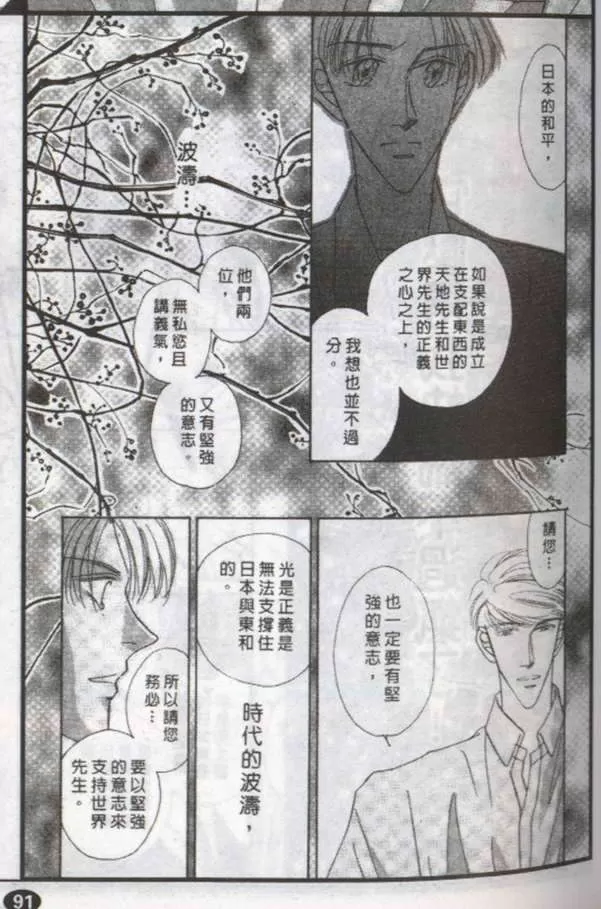 《与郎共枕》漫画最新章节 第8卷 免费下拉式在线观看章节第【143】张图片