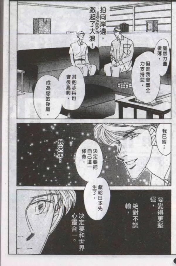 《与郎共枕》漫画最新章节 第8卷 免费下拉式在线观看章节第【144】张图片