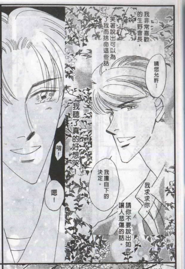 《与郎共枕》漫画最新章节 第8卷 免费下拉式在线观看章节第【145】张图片