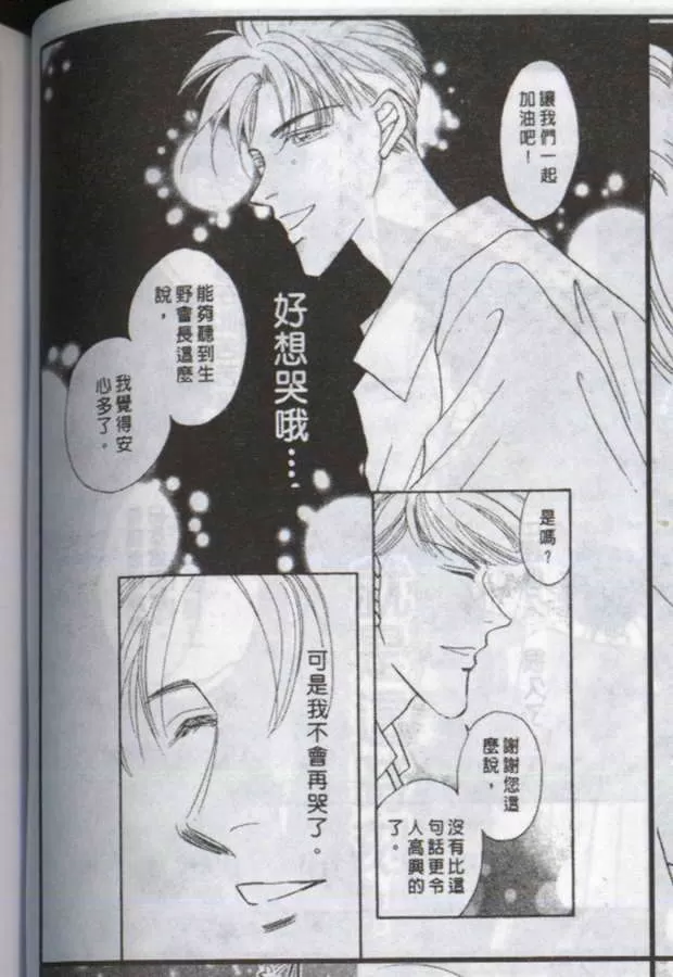 《与郎共枕》漫画最新章节 第8卷 免费下拉式在线观看章节第【146】张图片