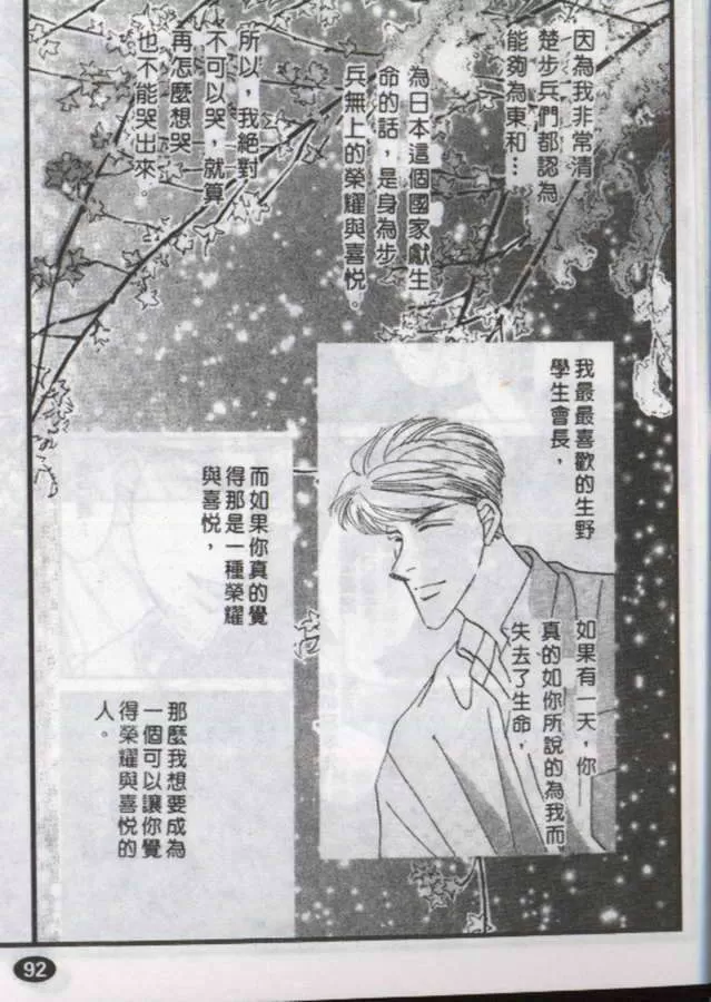 《与郎共枕》漫画最新章节 第8卷 免费下拉式在线观看章节第【147】张图片