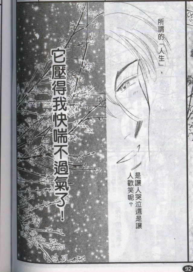 《与郎共枕》漫画最新章节 第8卷 免费下拉式在线观看章节第【148】张图片