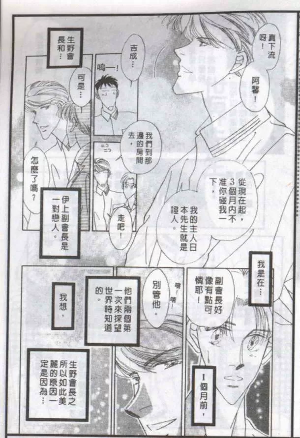 《与郎共枕》漫画最新章节 第8卷 免费下拉式在线观看章节第【14】张图片