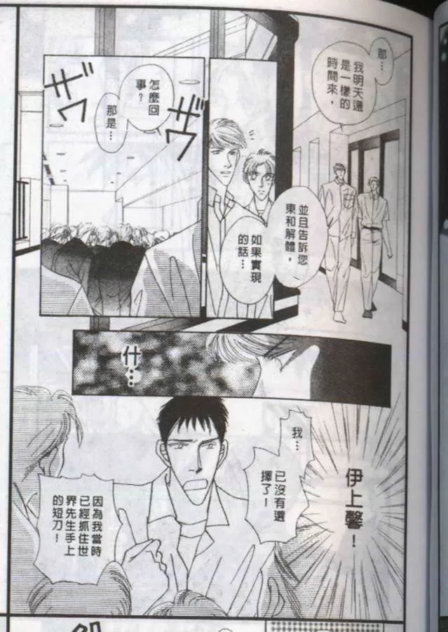 《与郎共枕》漫画最新章节 第8卷 免费下拉式在线观看章节第【149】张图片