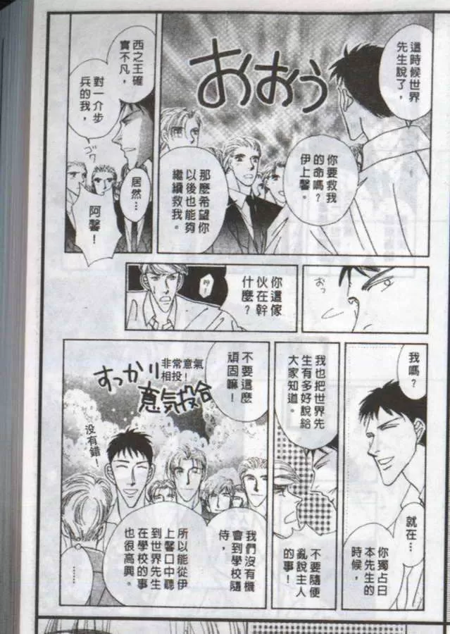 《与郎共枕》漫画最新章节 第8卷 免费下拉式在线观看章节第【150】张图片