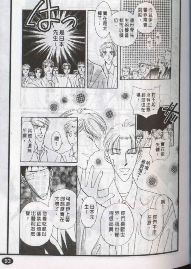 《与郎共枕》漫画最新章节 第8卷 免费下拉式在线观看章节第【151】张图片