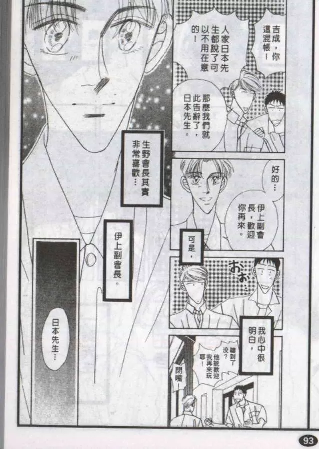 《与郎共枕》漫画最新章节 第8卷 免费下拉式在线观看章节第【152】张图片