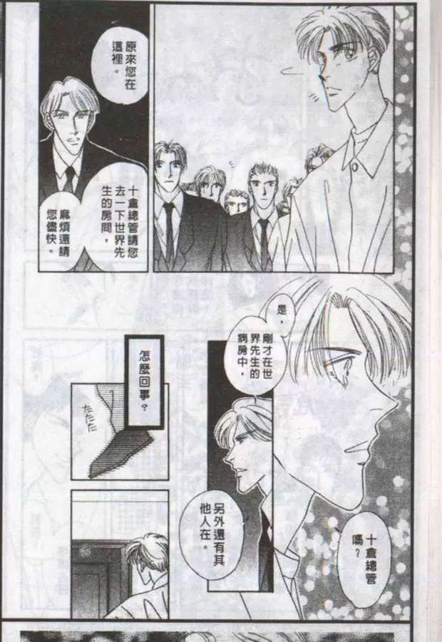 《与郎共枕》漫画最新章节 第8卷 免费下拉式在线观看章节第【153】张图片