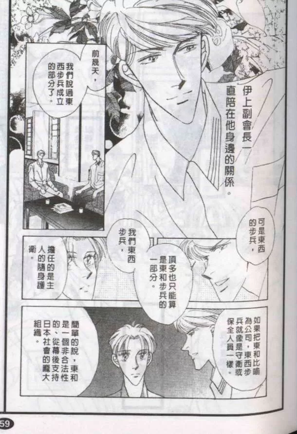 《与郎共枕》漫画最新章节 第8卷 免费下拉式在线观看章节第【15】张图片