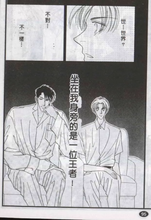 《与郎共枕》漫画最新章节 第8卷 免费下拉式在线观看章节第【160】张图片