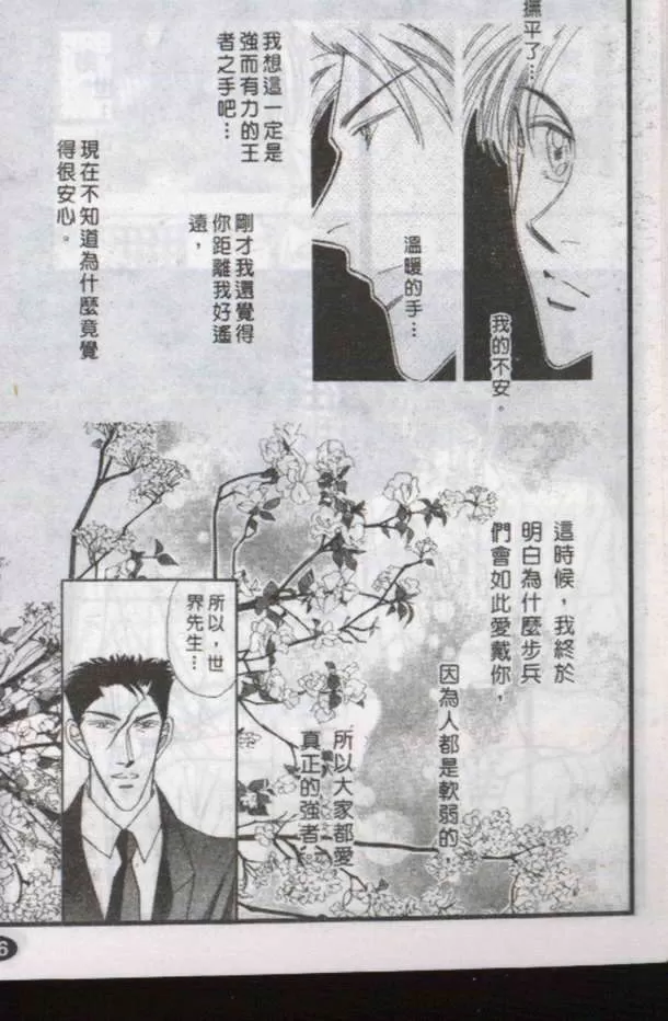 《与郎共枕》漫画最新章节 第8卷 免费下拉式在线观看章节第【163】张图片