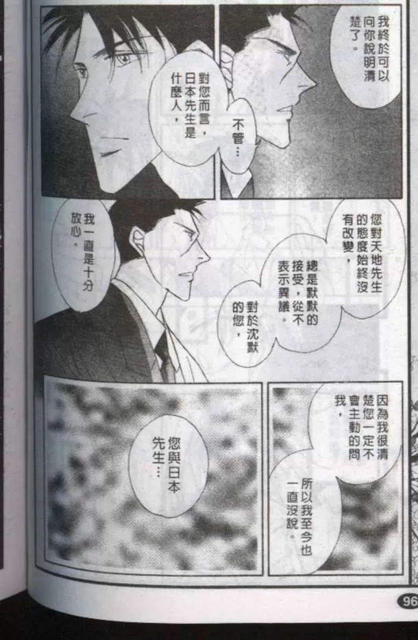 《与郎共枕》漫画最新章节 第8卷 免费下拉式在线观看章节第【164】张图片