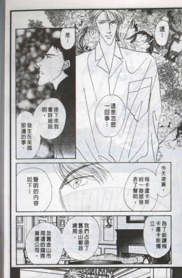 《与郎共枕》漫画最新章节 第8卷 免费下拉式在线观看章节第【166】张图片