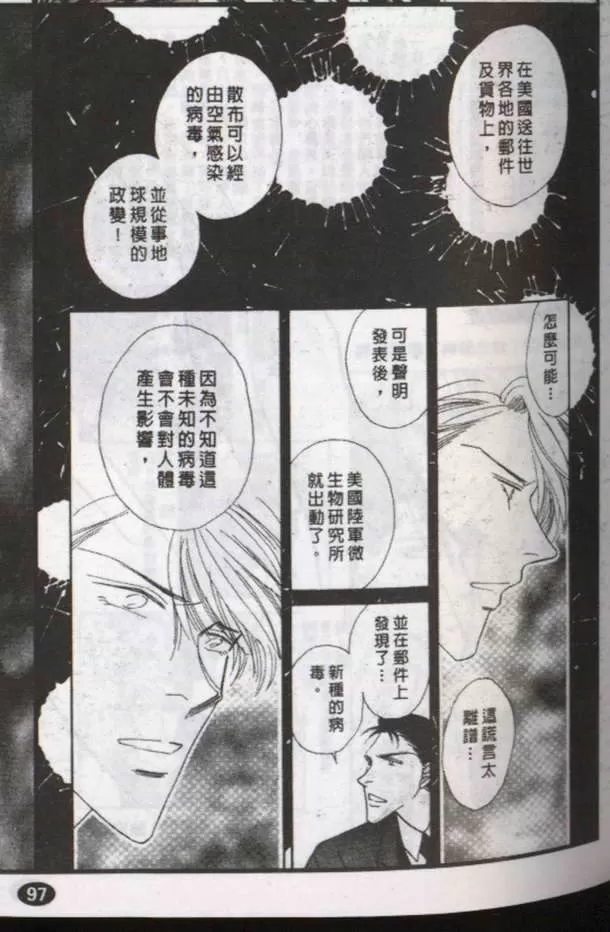 《与郎共枕》漫画最新章节 第8卷 免费下拉式在线观看章节第【167】张图片