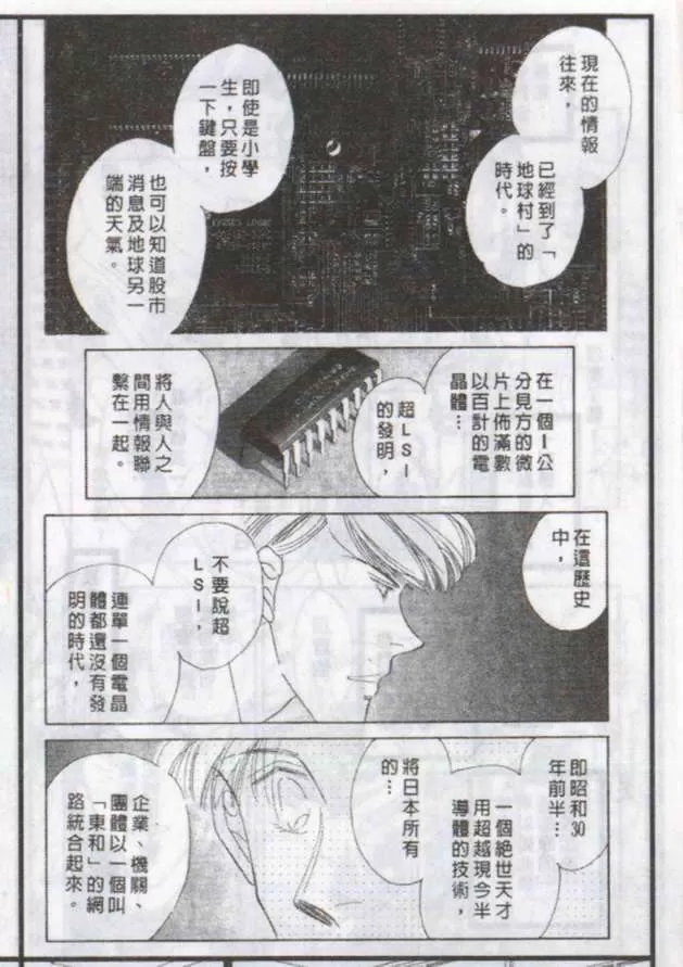 《与郎共枕》漫画最新章节 第8卷 免费下拉式在线观看章节第【17】张图片