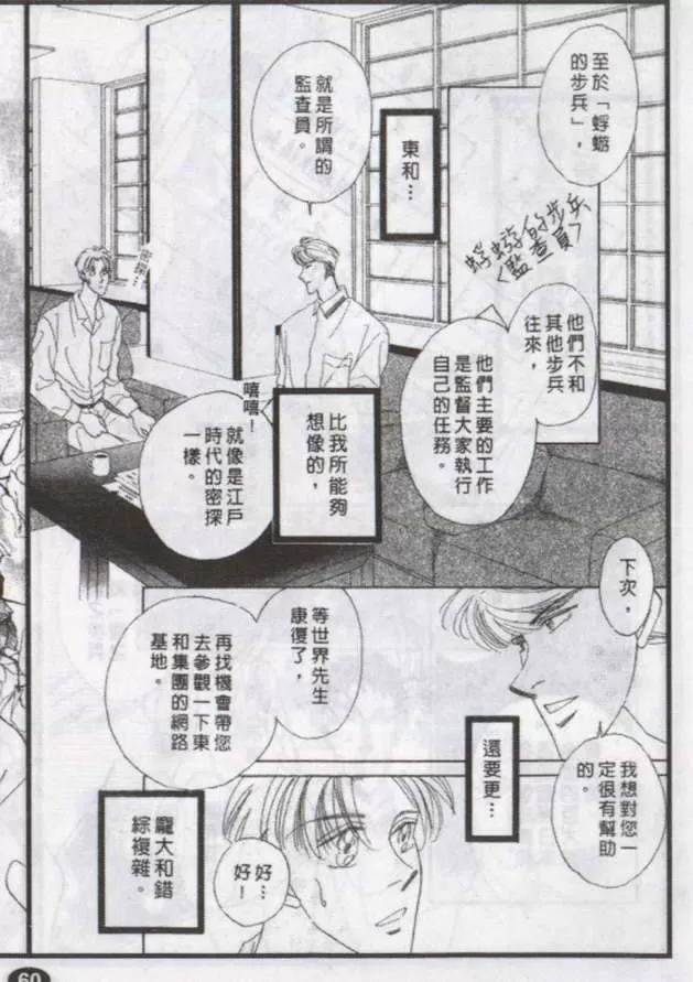 《与郎共枕》漫画最新章节 第8卷 免费下拉式在线观看章节第【19】张图片