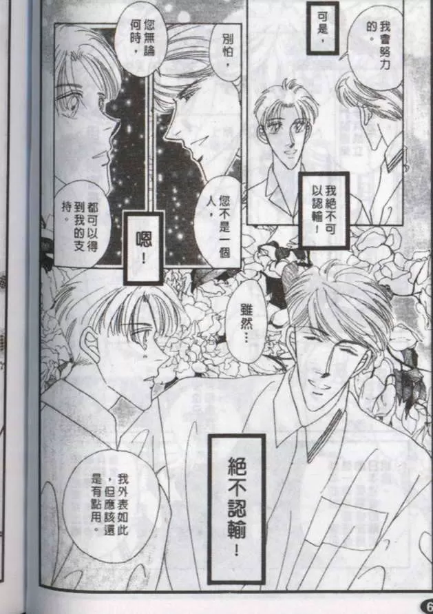 《与郎共枕》漫画最新章节 第8卷 免费下拉式在线观看章节第【20】张图片