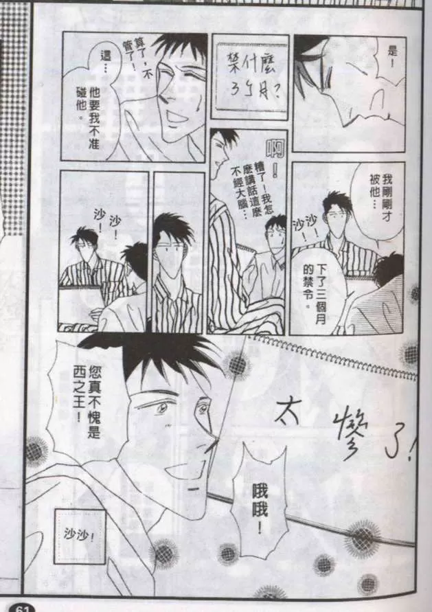 《与郎共枕》漫画最新章节 第8卷 免费下拉式在线观看章节第【23】张图片