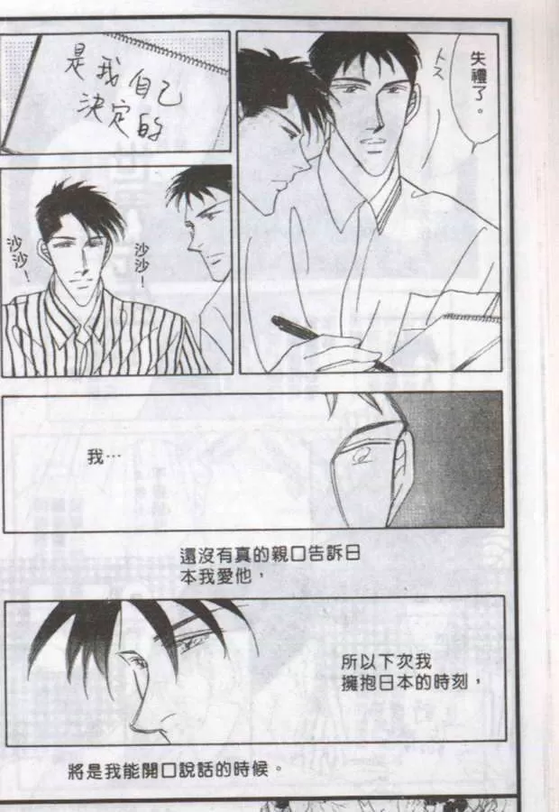 《与郎共枕》漫画最新章节 第8卷 免费下拉式在线观看章节第【25】张图片