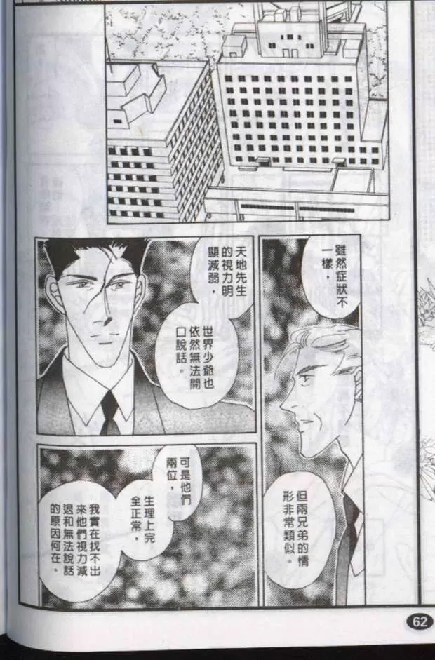 《与郎共枕》漫画最新章节 第8卷 免费下拉式在线观看章节第【28】张图片