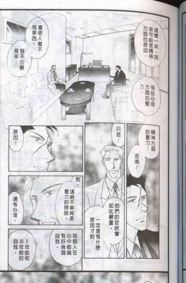 《与郎共枕》漫画最新章节 第8卷 免费下拉式在线观看章节第【29】张图片