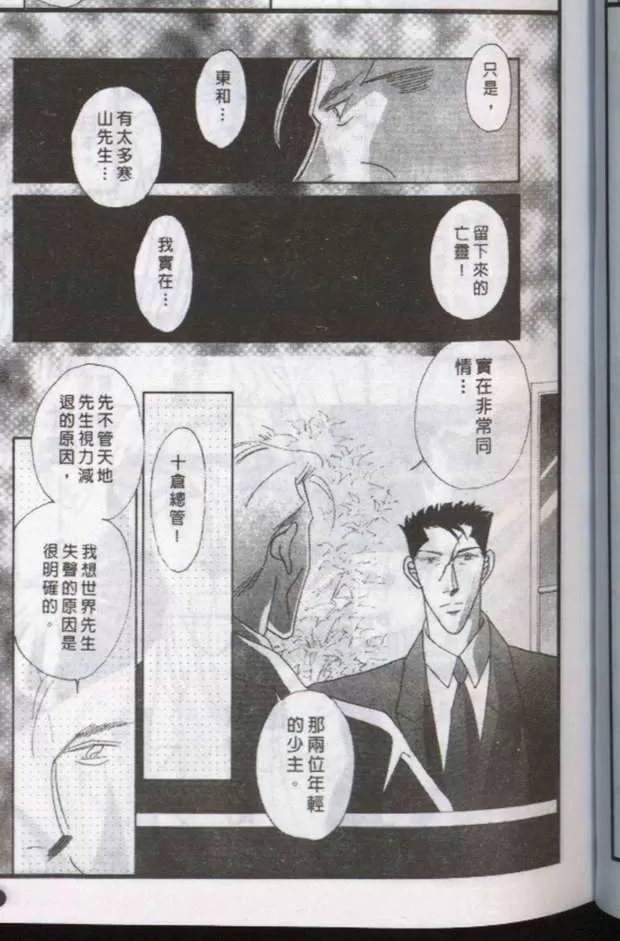 《与郎共枕》漫画最新章节 第8卷 免费下拉式在线观看章节第【31】张图片