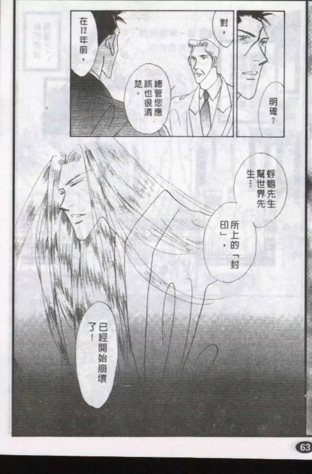 《与郎共枕》漫画最新章节 第8卷 免费下拉式在线观看章节第【32】张图片