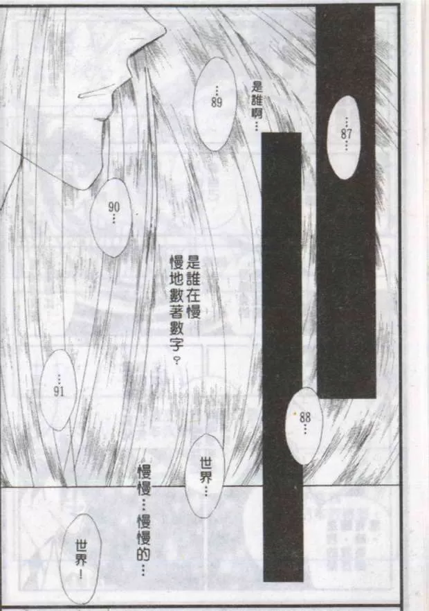 《与郎共枕》漫画最新章节 第8卷 免费下拉式在线观看章节第【33】张图片