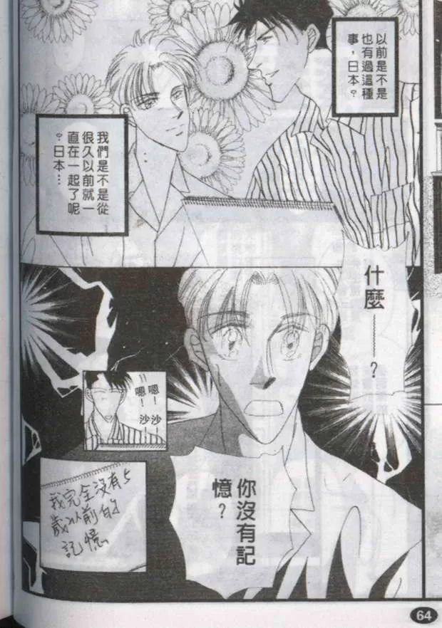 《与郎共枕》漫画最新章节 第8卷 免费下拉式在线观看章节第【36】张图片