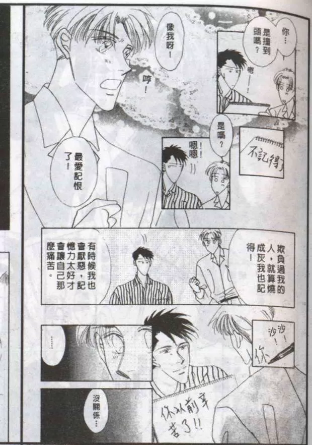 《与郎共枕》漫画最新章节 第8卷 免费下拉式在线观看章节第【37】张图片