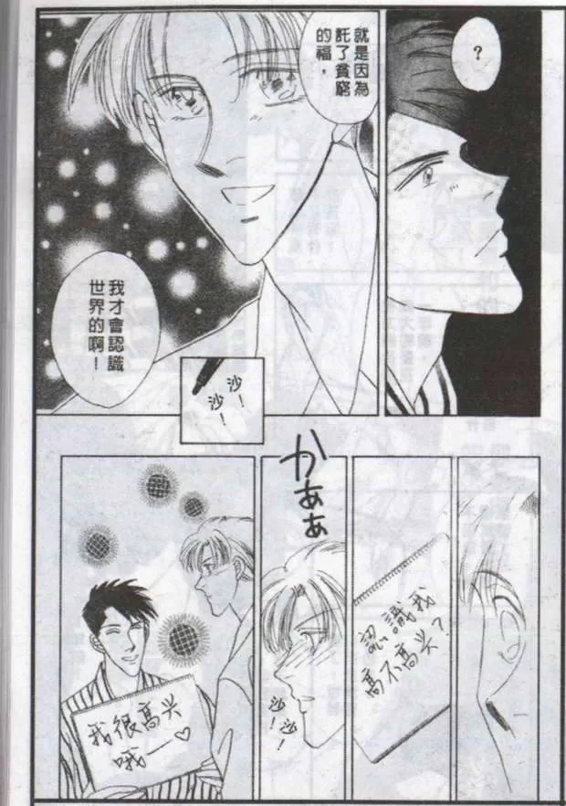 《与郎共枕》漫画最新章节 第8卷 免费下拉式在线观看章节第【38】张图片