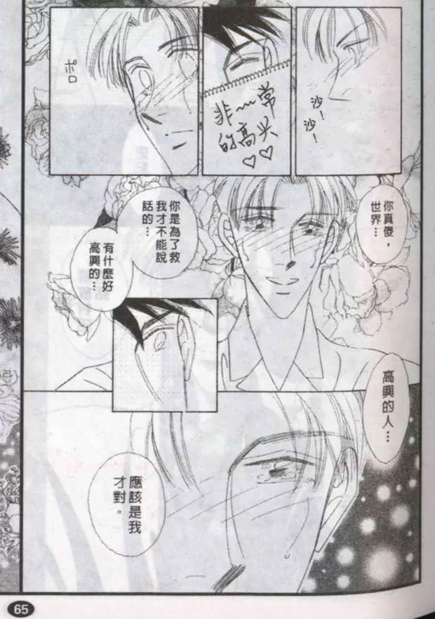 《与郎共枕》漫画最新章节 第8卷 免费下拉式在线观看章节第【39】张图片