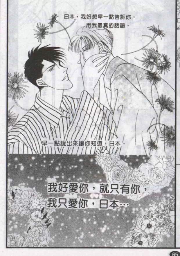 《与郎共枕》漫画最新章节 第8卷 免费下拉式在线观看章节第【40】张图片