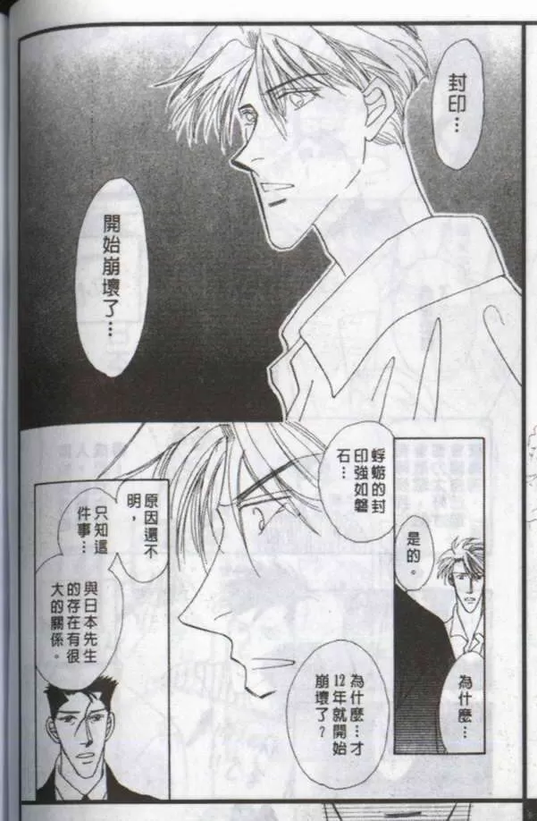 《与郎共枕》漫画最新章节 第8卷 免费下拉式在线观看章节第【42】张图片