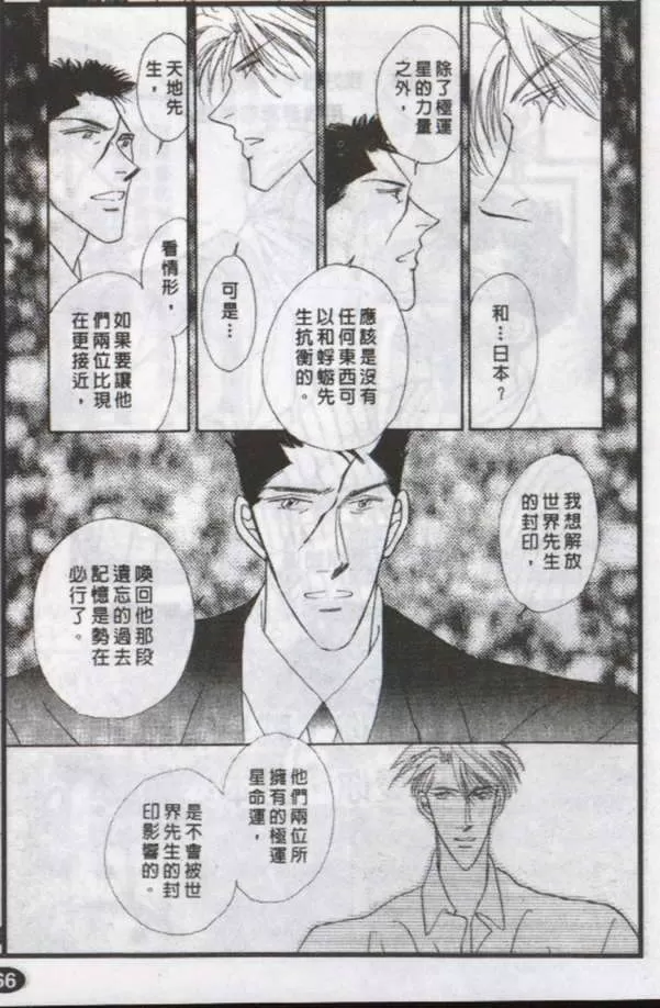 《与郎共枕》漫画最新章节 第8卷 免费下拉式在线观看章节第【43】张图片