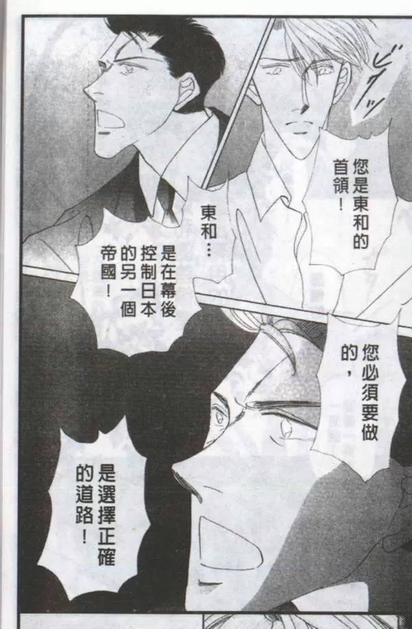 《与郎共枕》漫画最新章节 第8卷 免费下拉式在线观看章节第【46】张图片