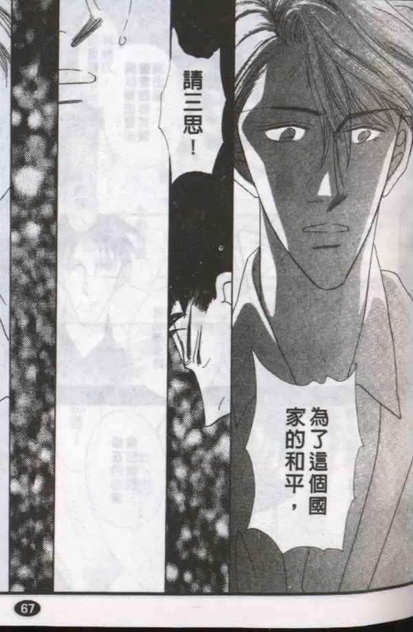 《与郎共枕》漫画最新章节 第8卷 免费下拉式在线观看章节第【47】张图片