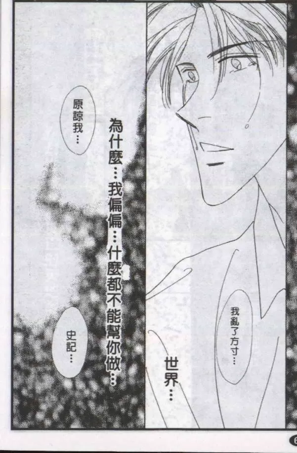 《与郎共枕》漫画最新章节 第8卷 免费下拉式在线观看章节第【48】张图片