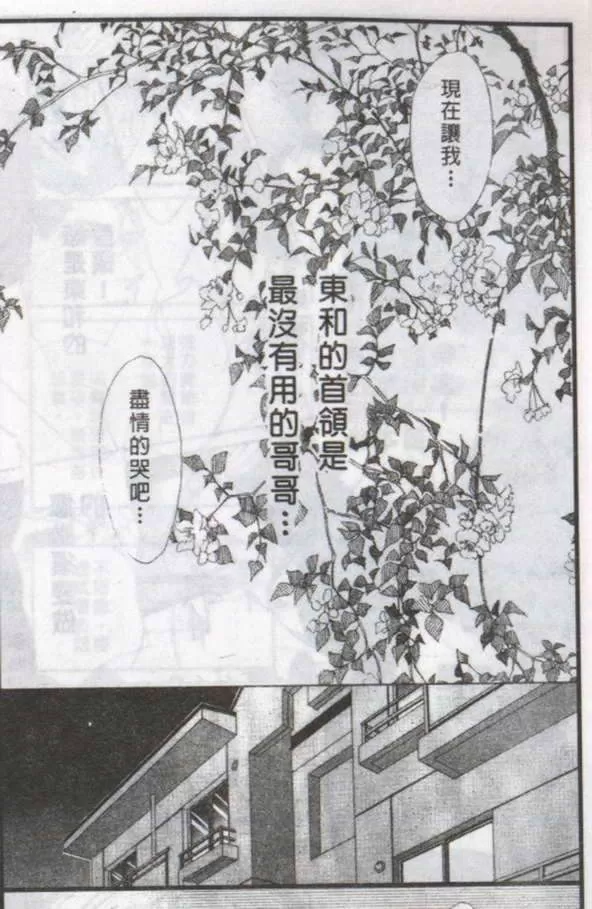 《与郎共枕》漫画最新章节 第8卷 免费下拉式在线观看章节第【49】张图片