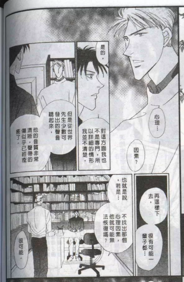 《与郎共枕》漫画最新章节 第8卷 免费下拉式在线观看章节第【50】张图片