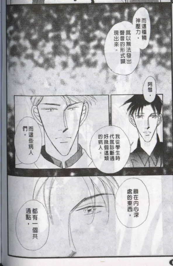 《与郎共枕》漫画最新章节 第8卷 免费下拉式在线观看章节第【52】张图片